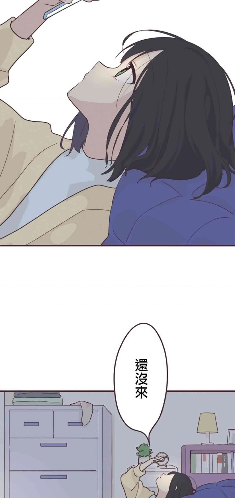 52话 第1页