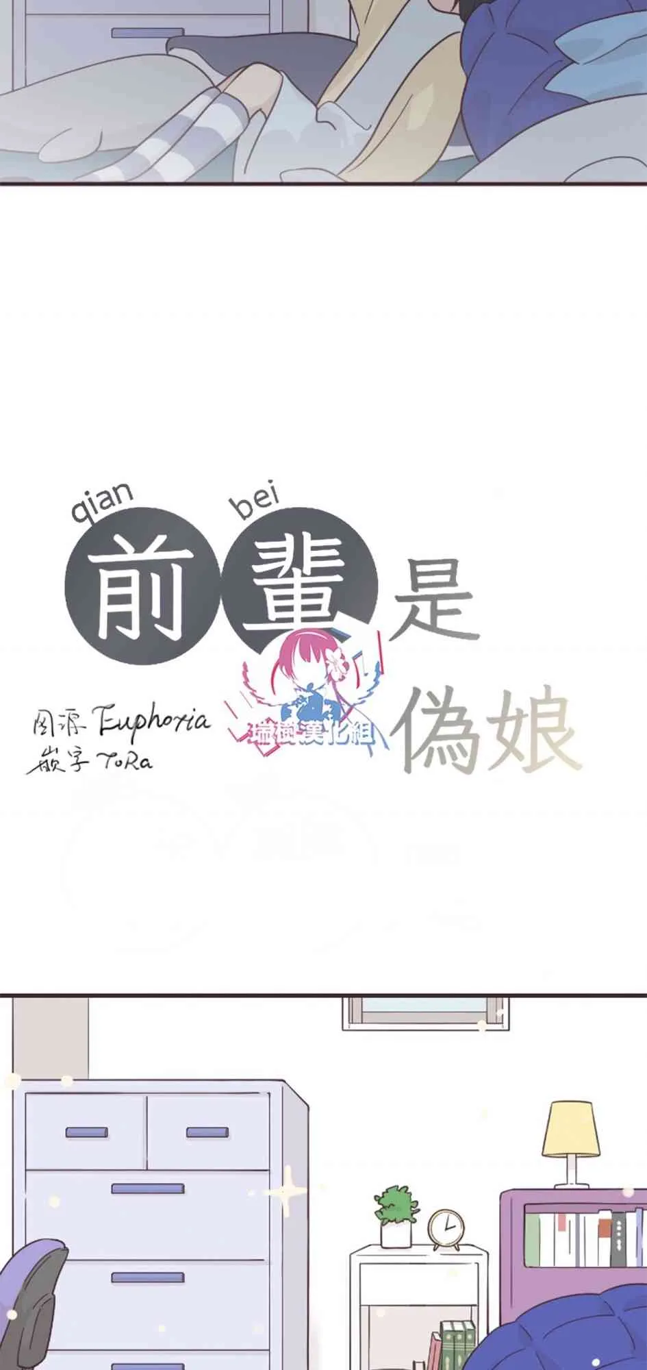 52话 第2页