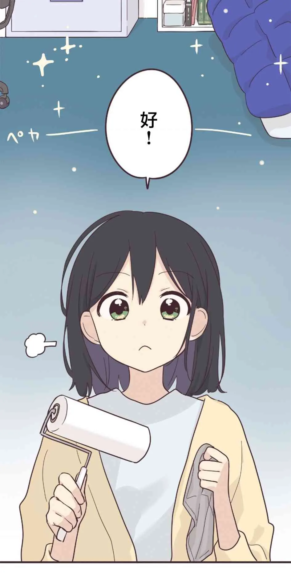 52话 第3页