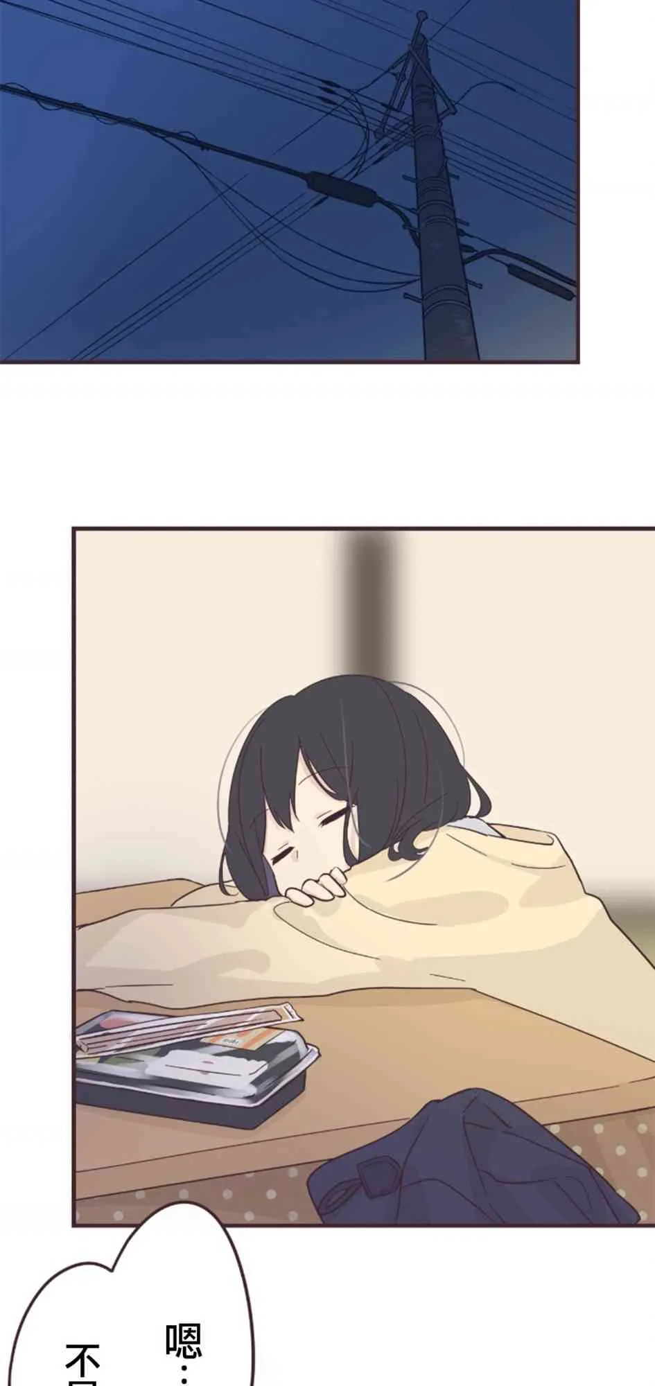 52话 第8页