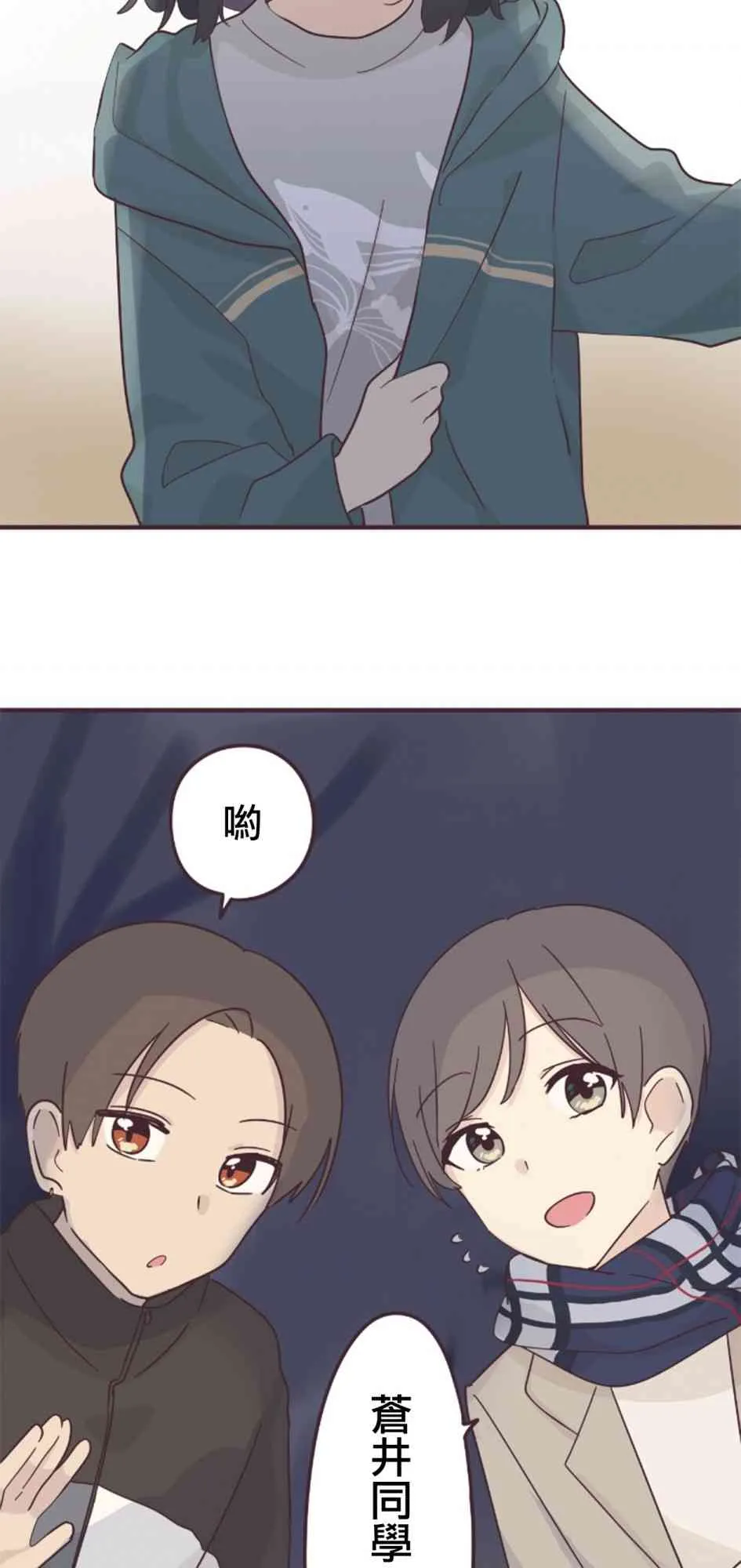 52话 第14页