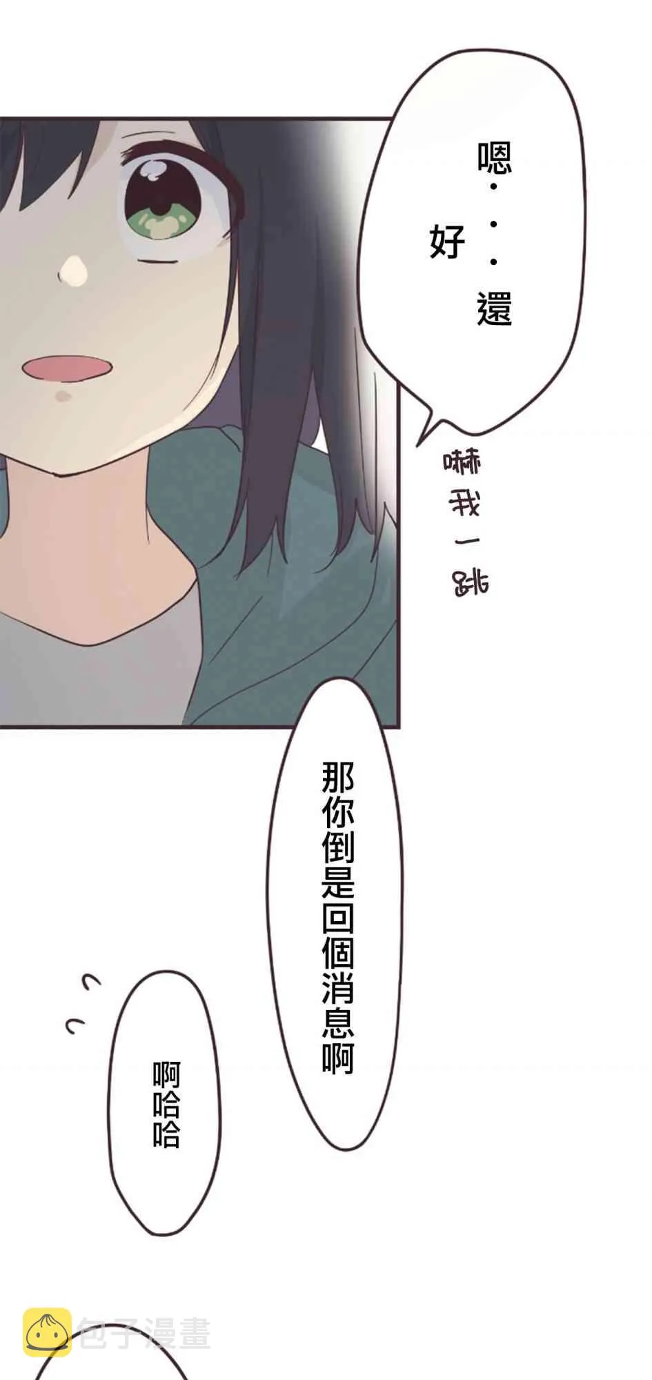 52话 第16页