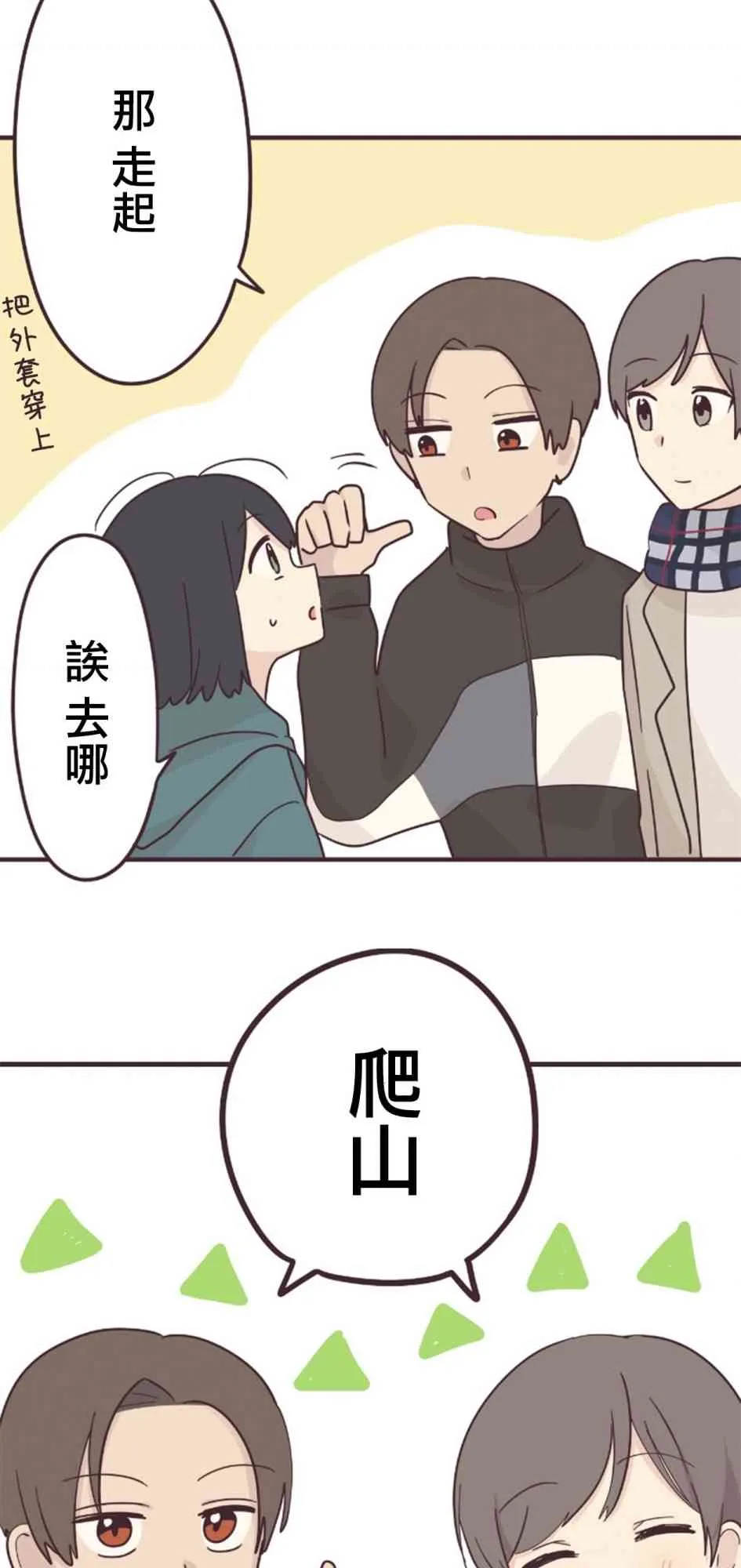 52话 第17页