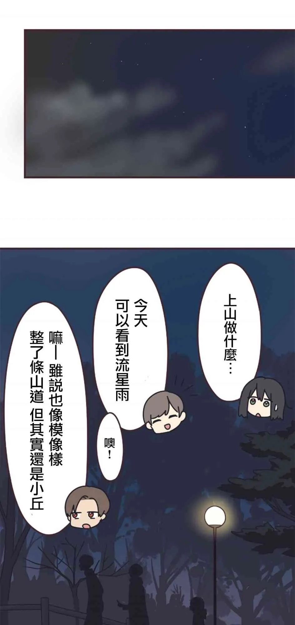 52话 第19页