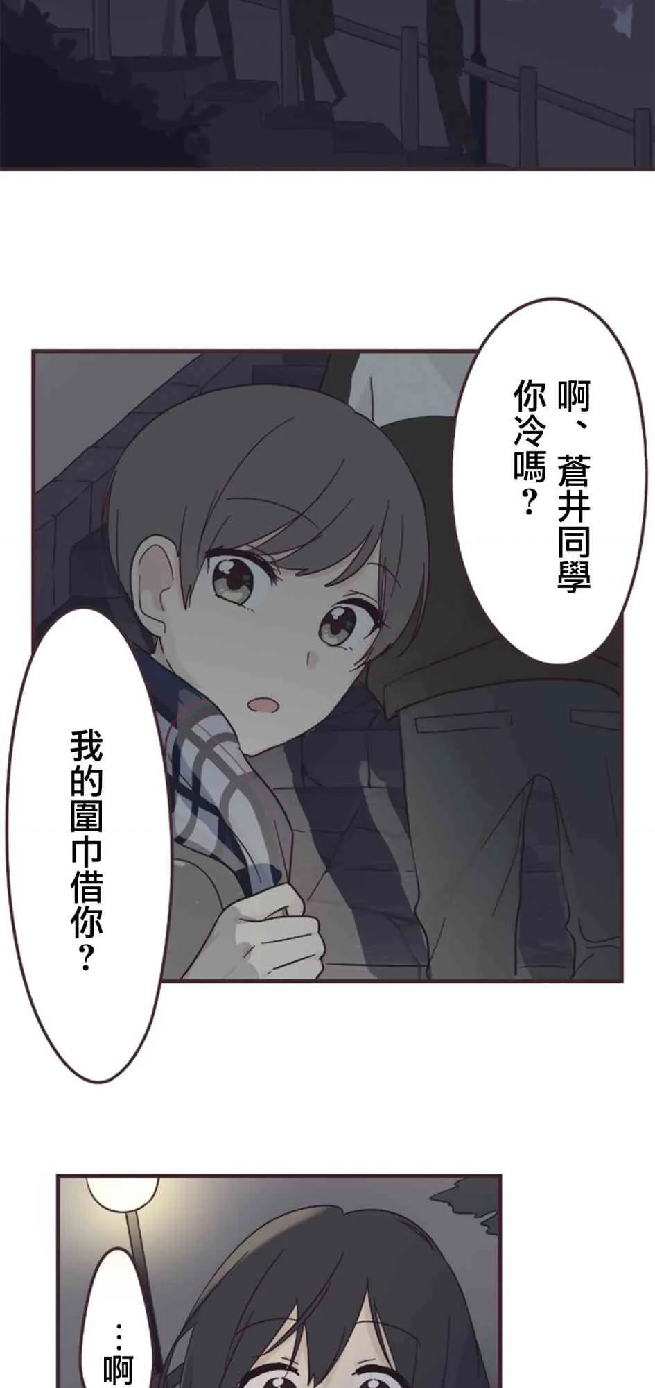 52话 第20页