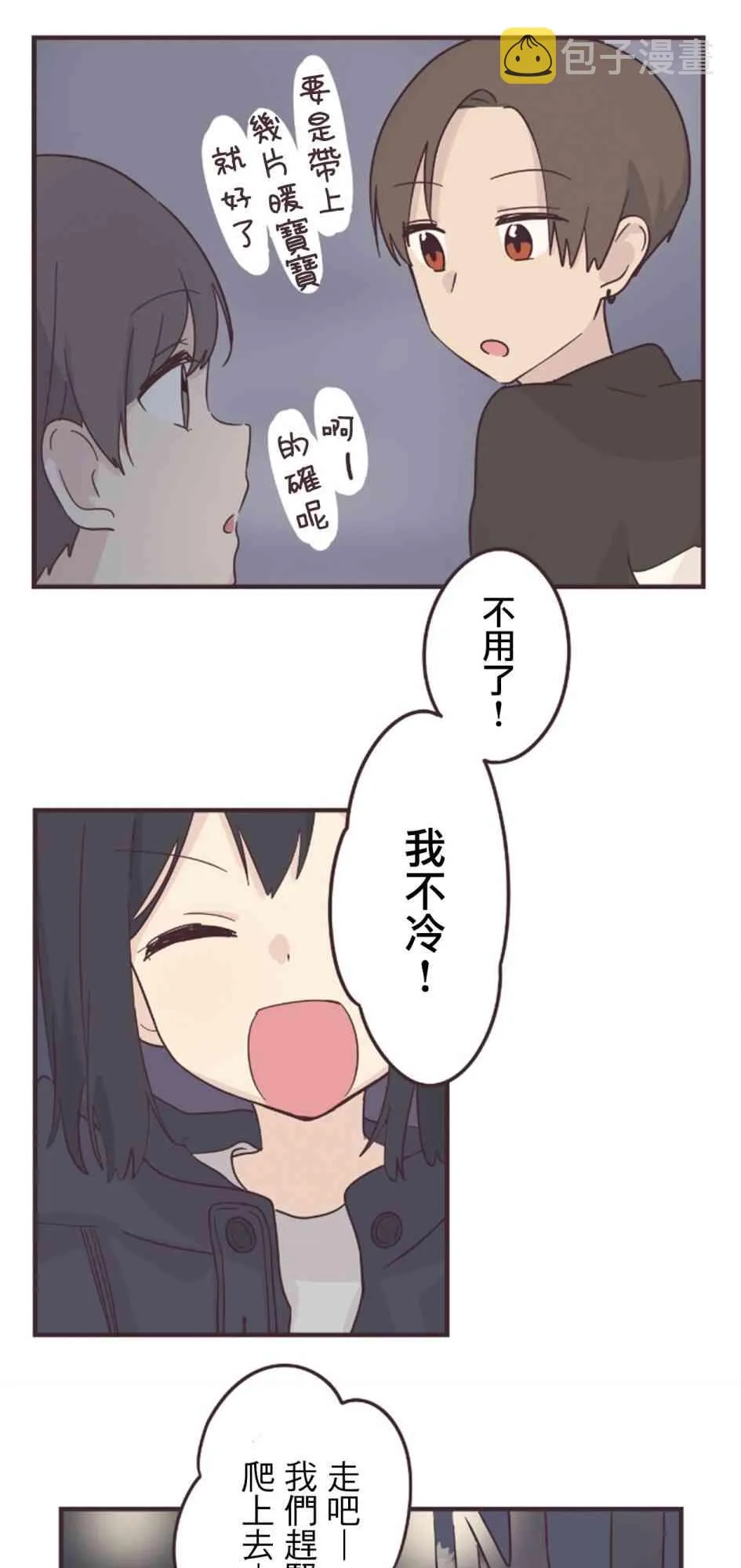 52话 第22页