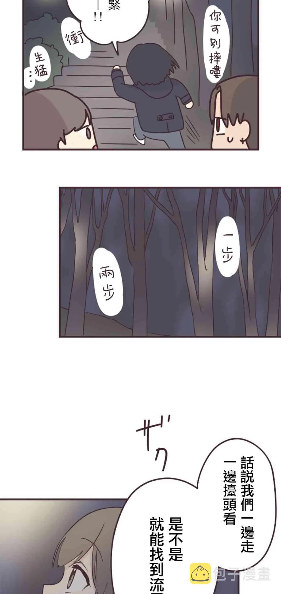 52话 第23页