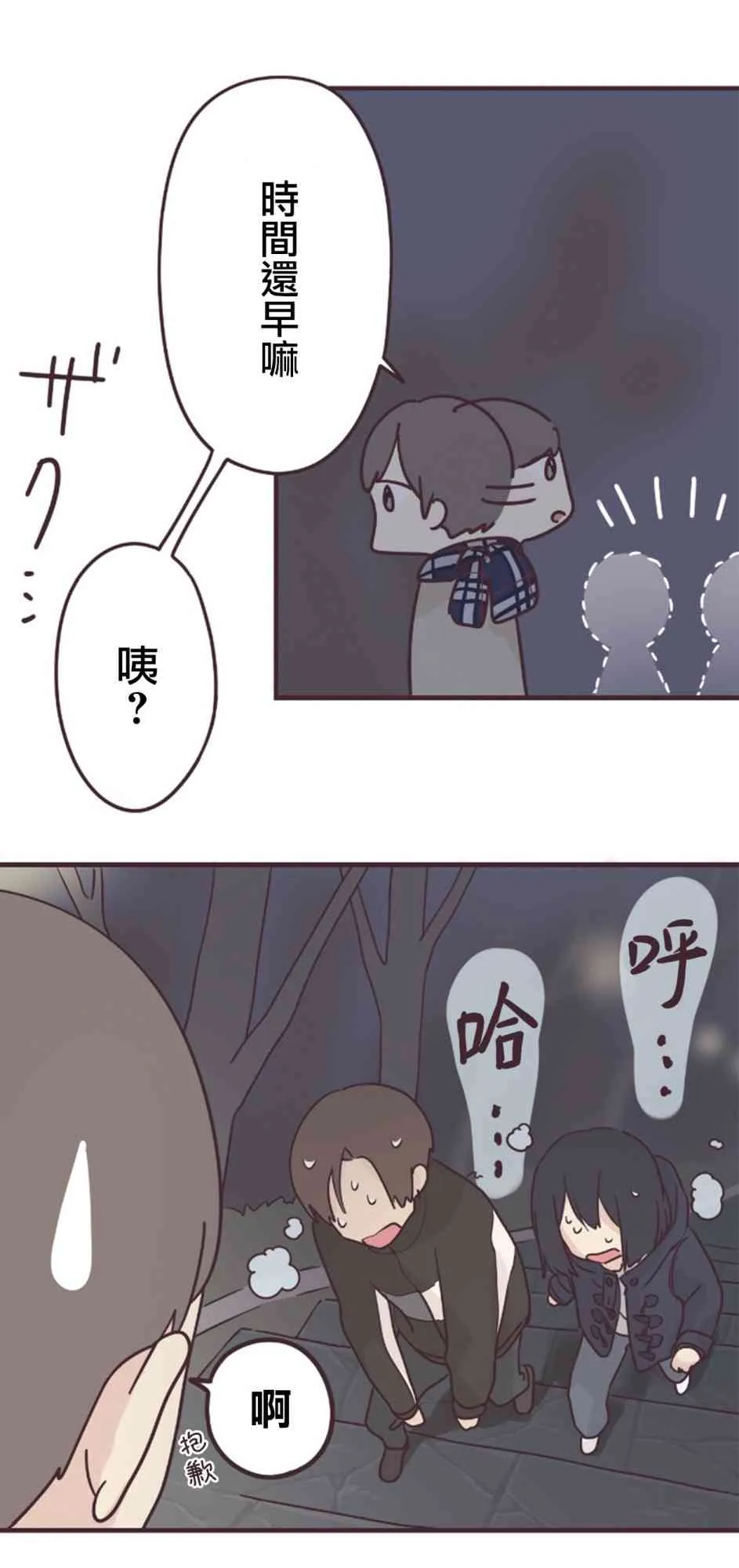 52话 第25页