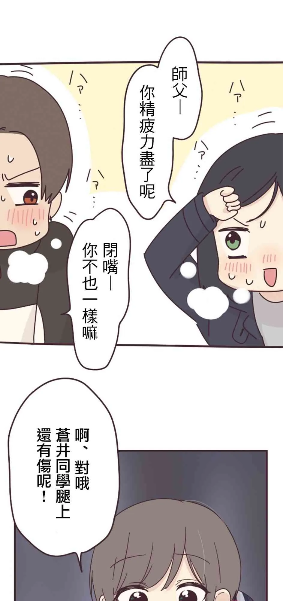 52话 第26页