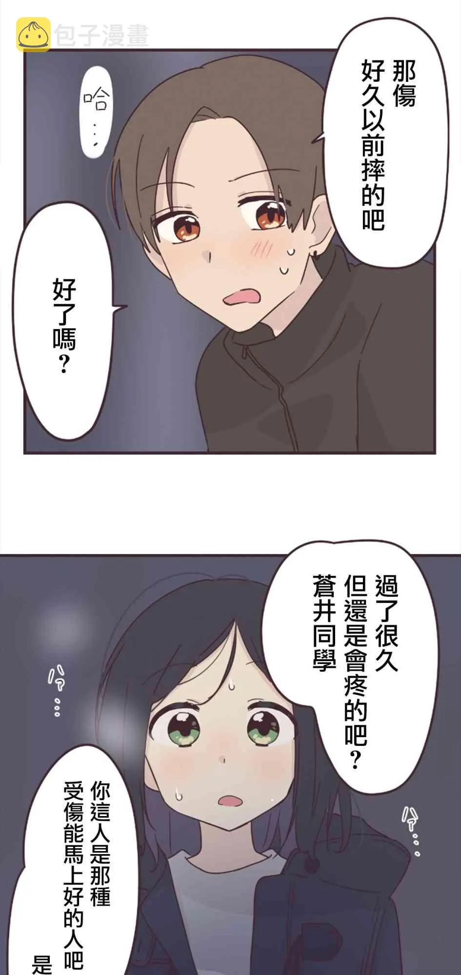 52话 第28页