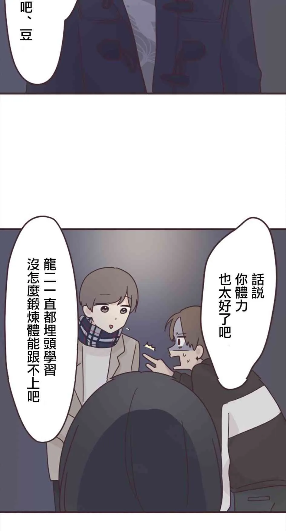 52话 第29页
