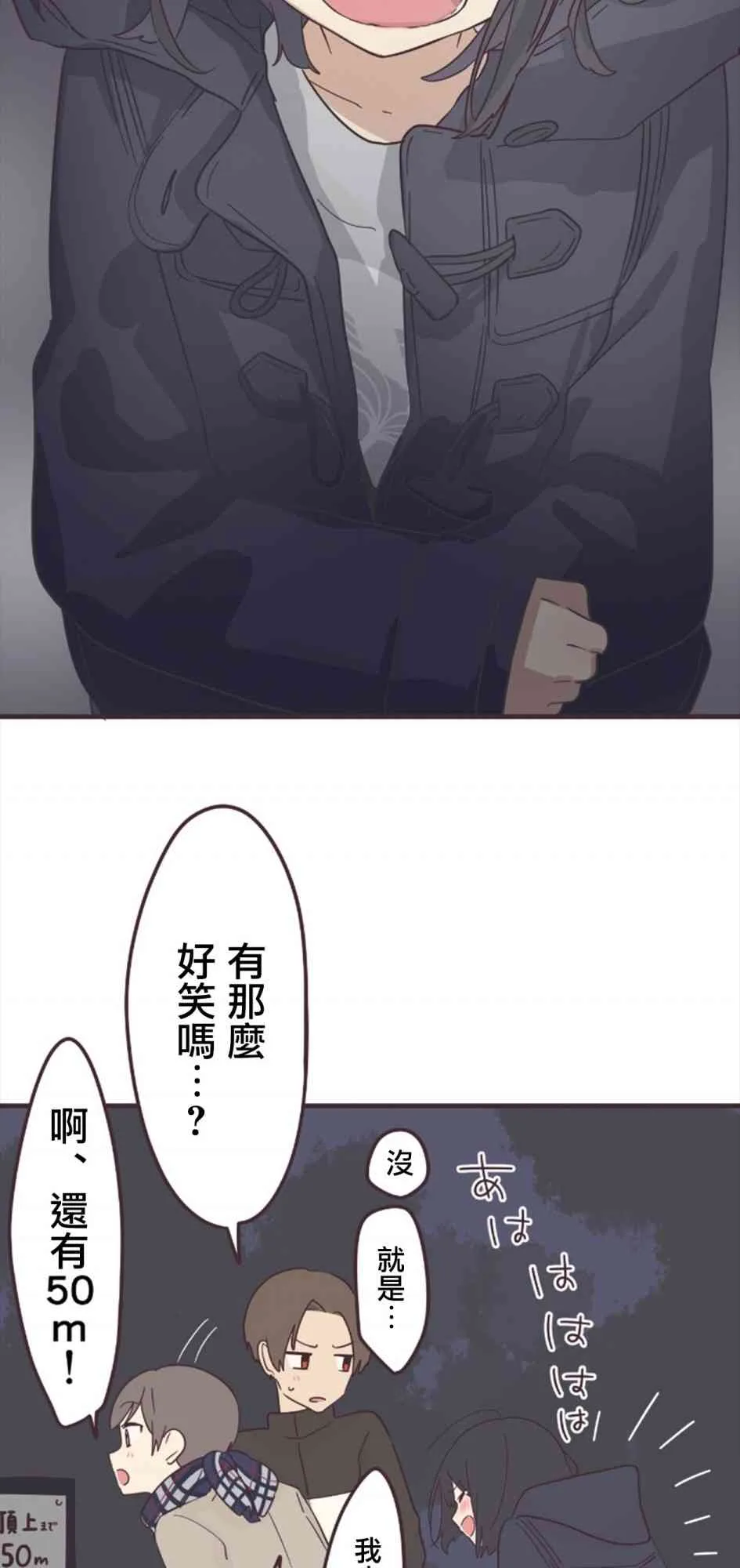 52话 第31页