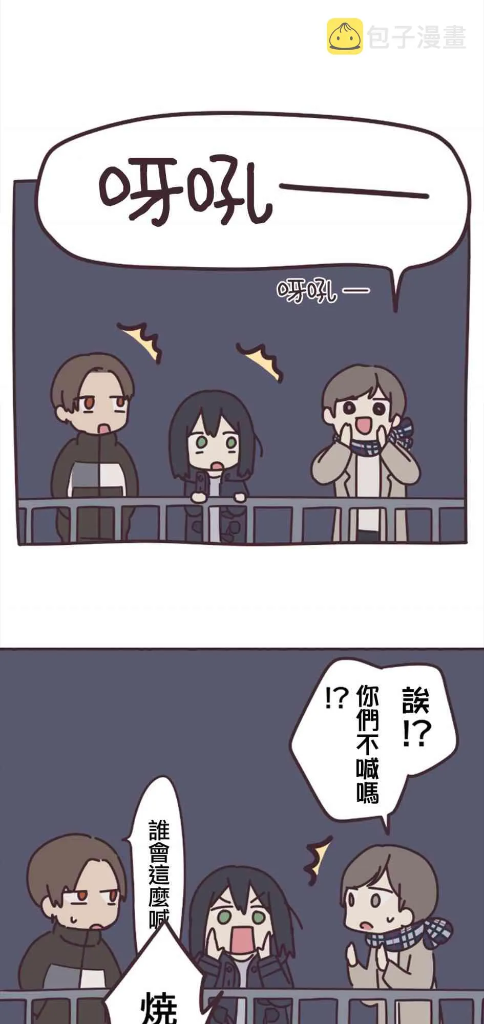 52话 第42页