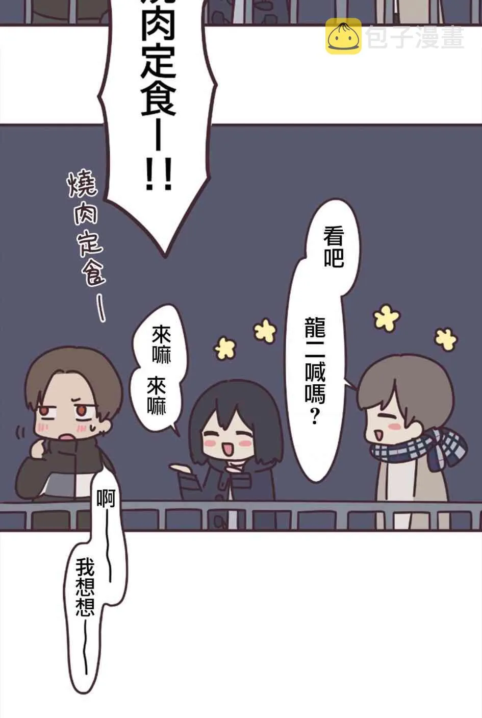 52话 第43页