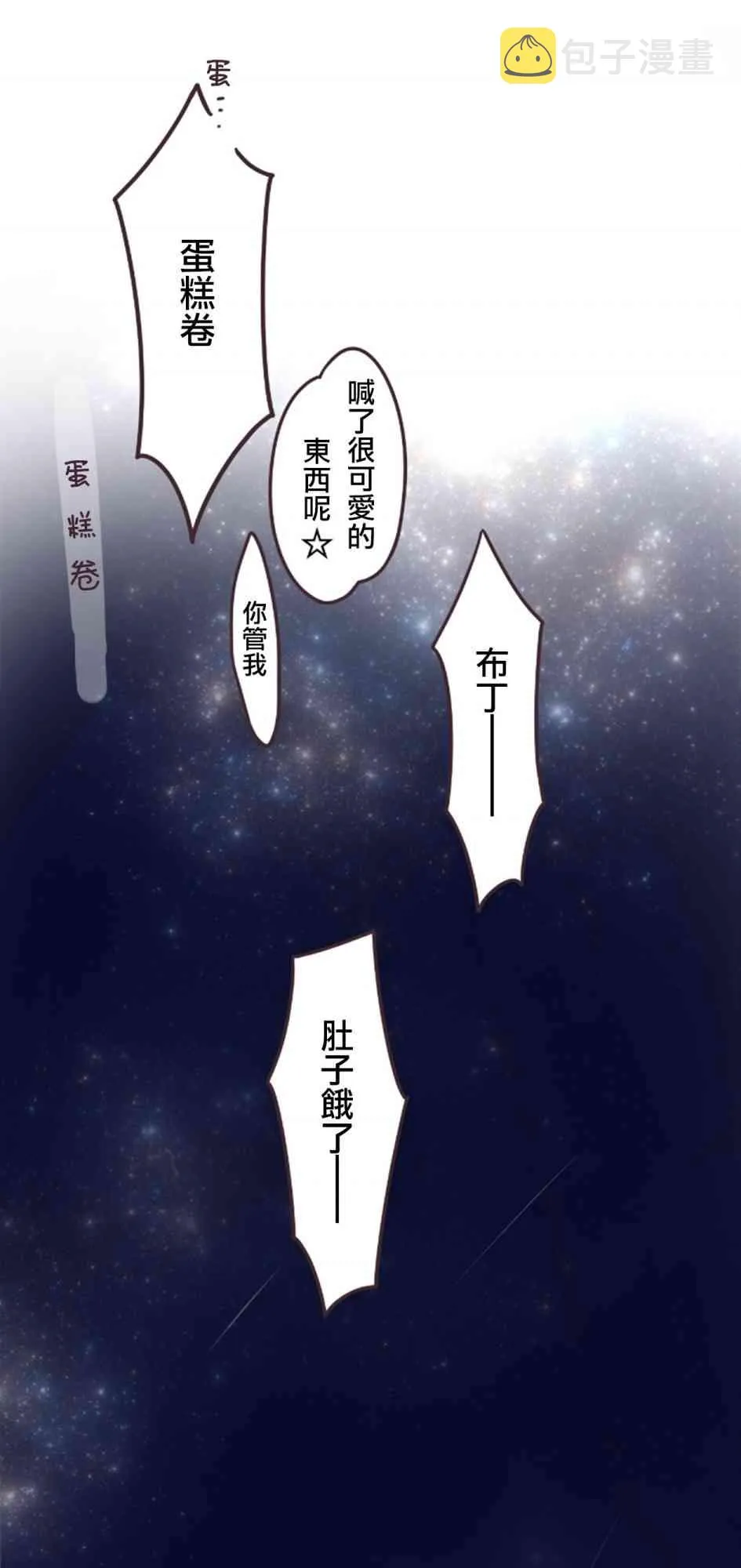 52话 第44页