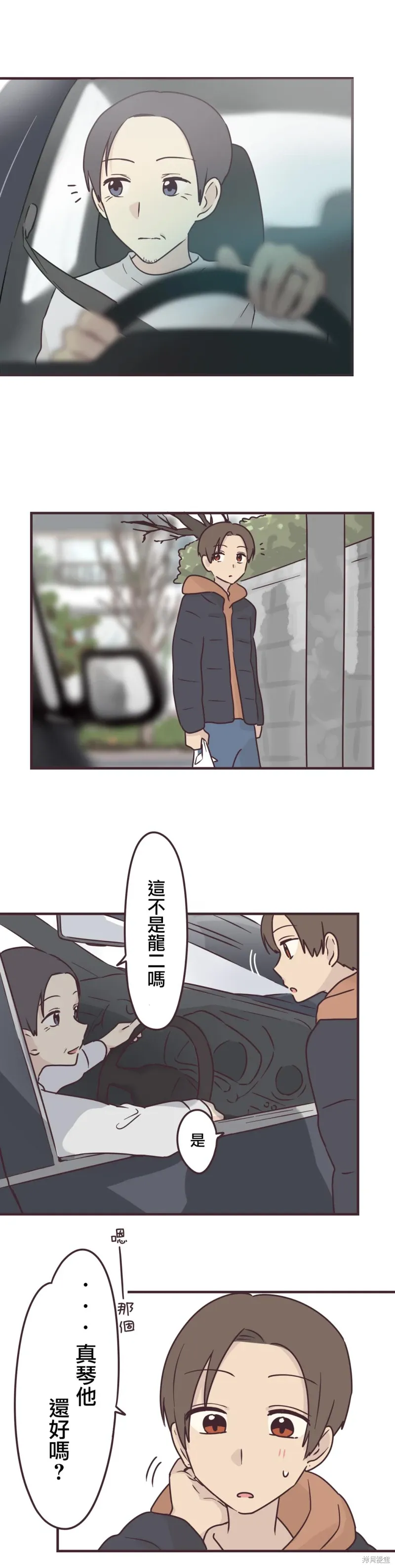 第77话 第1页