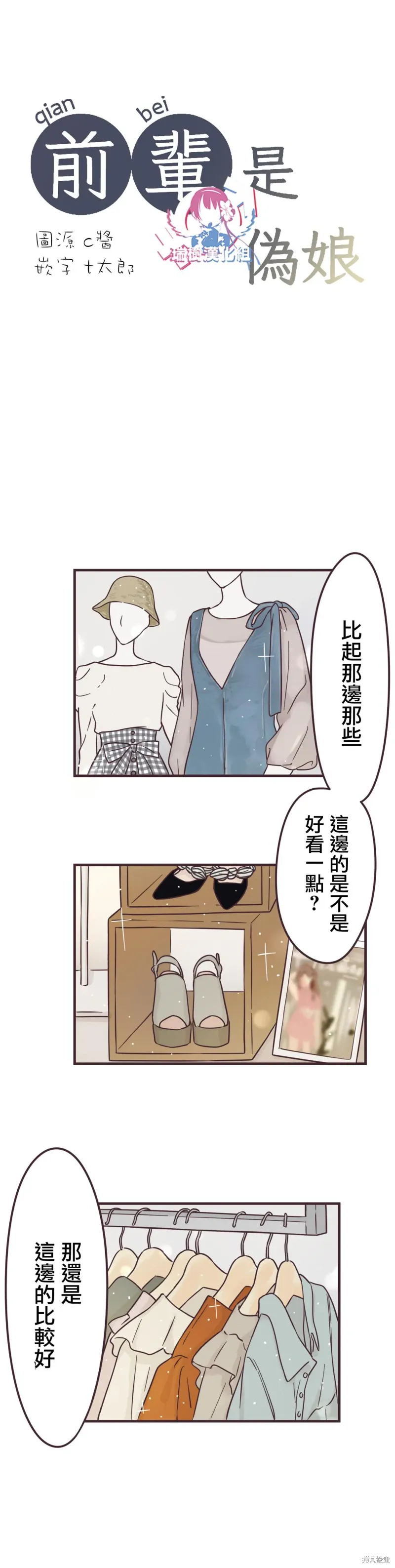 第77话 第3页