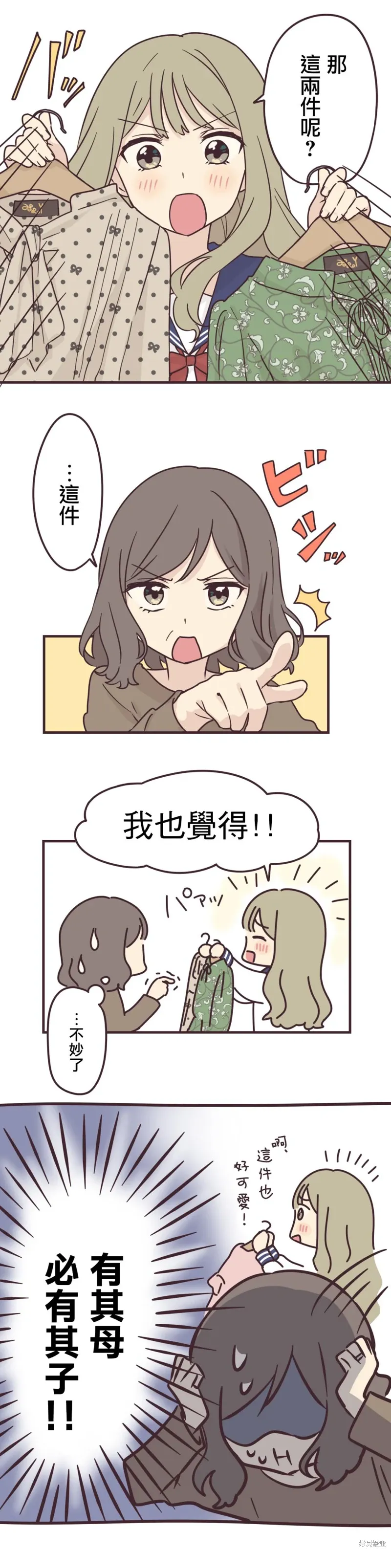 第77话 第4页