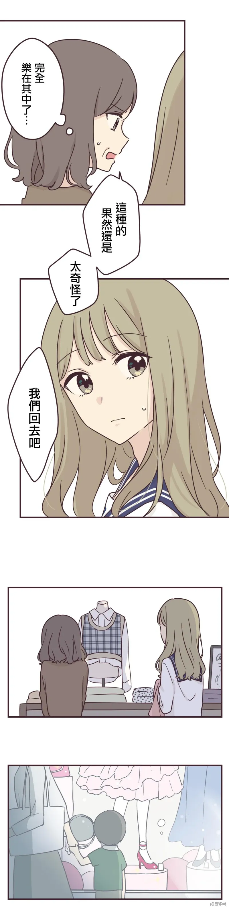第77话 第5页