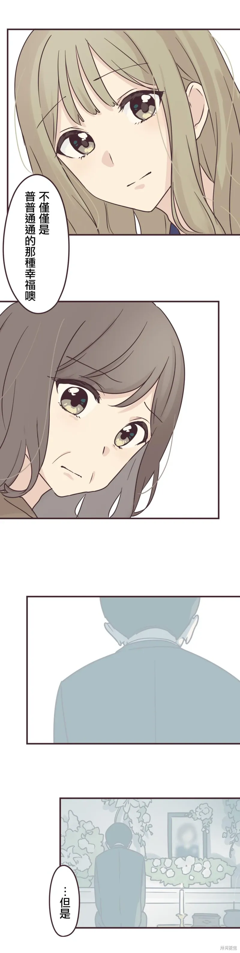 第77话 第7页