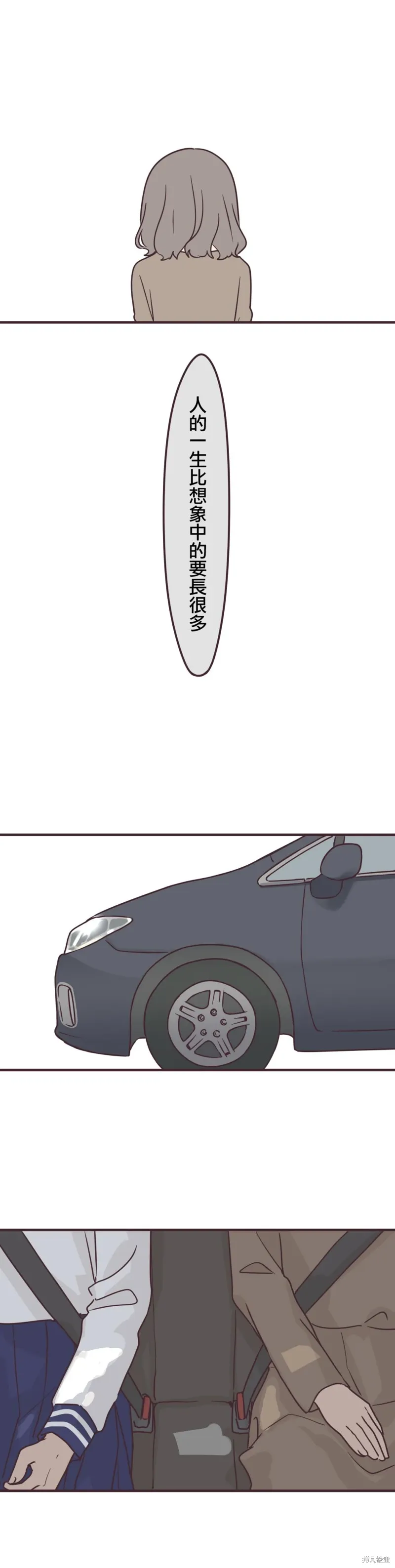 第77话 第8页