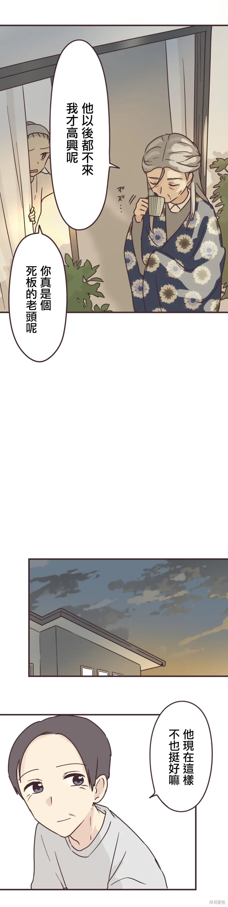 第77话 第12页