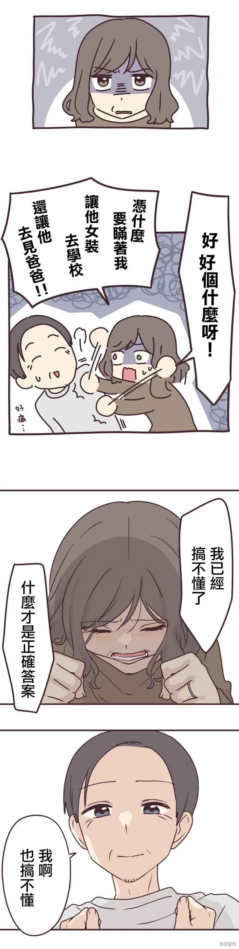 第77话 第13页