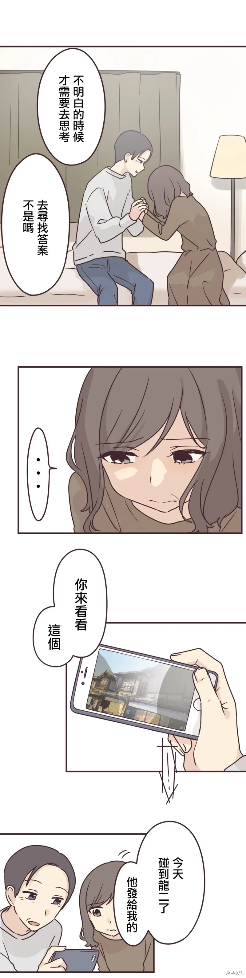 第77话 第14页