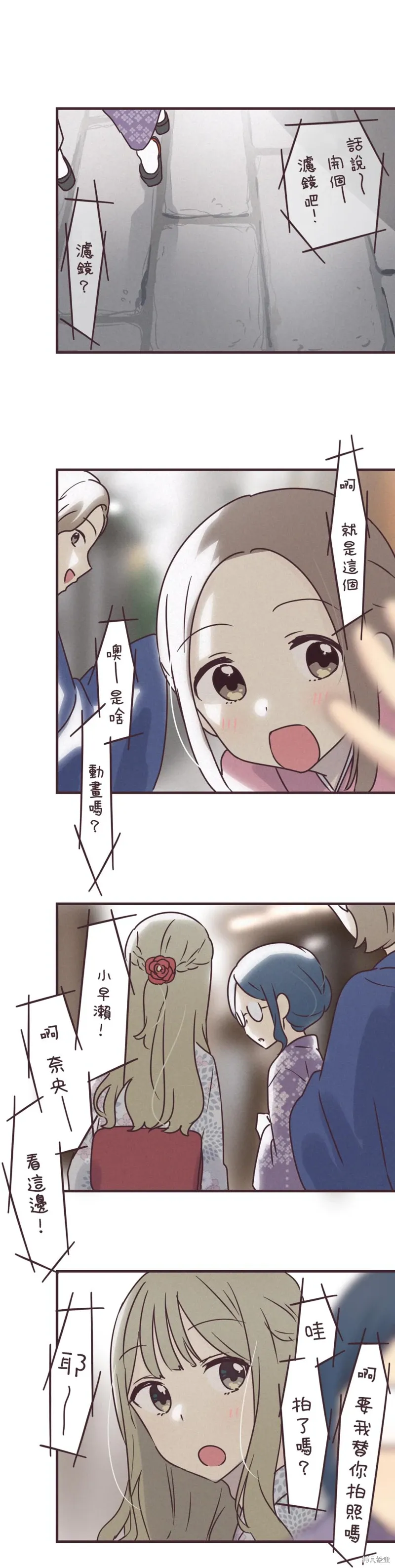 第77话 第15页