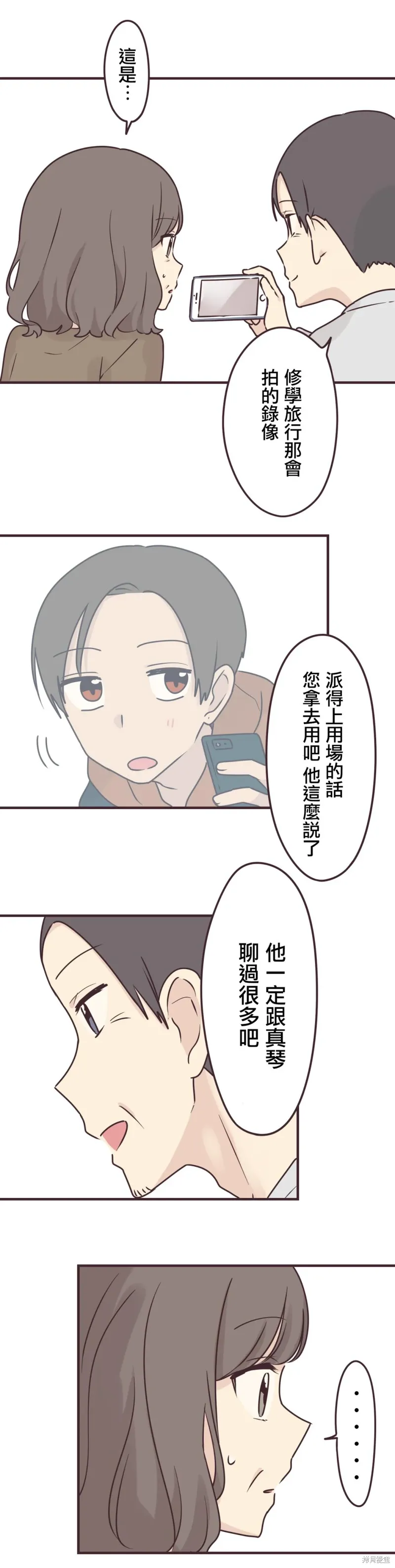 第77话 第16页