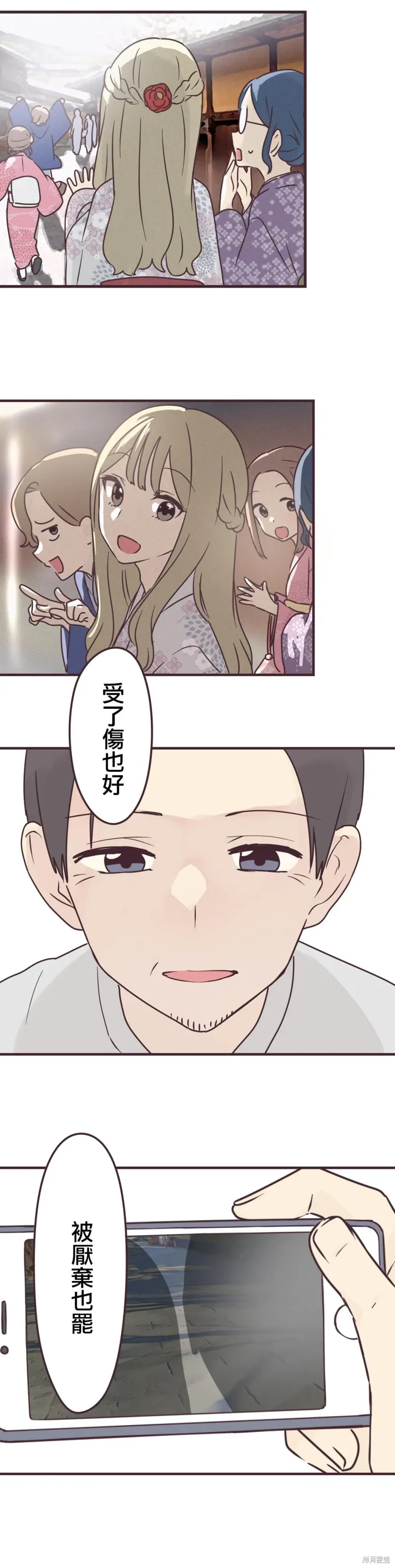 第77话 第18页