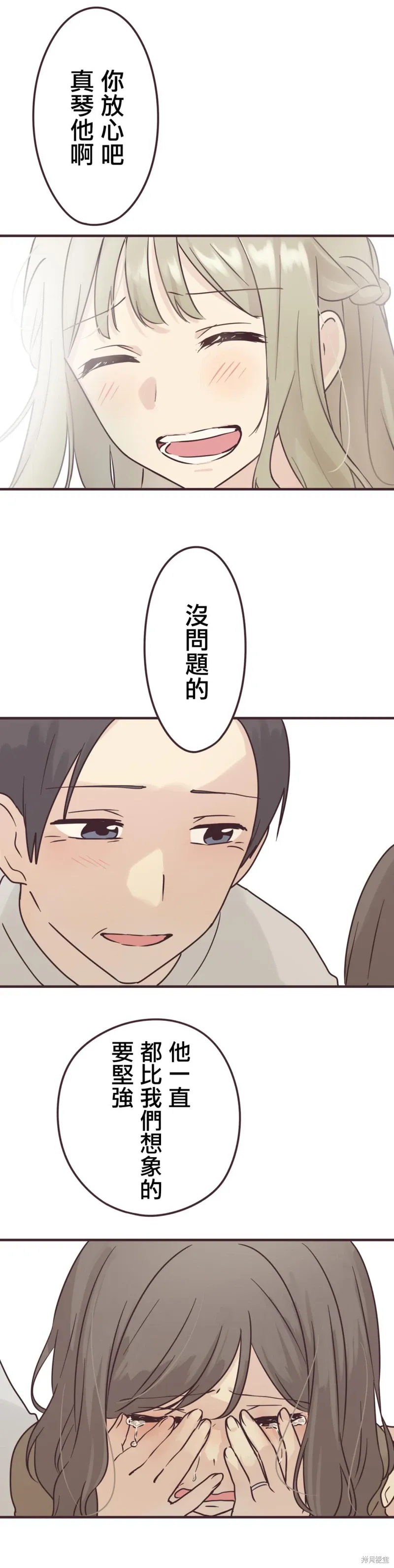 第77话 第20页