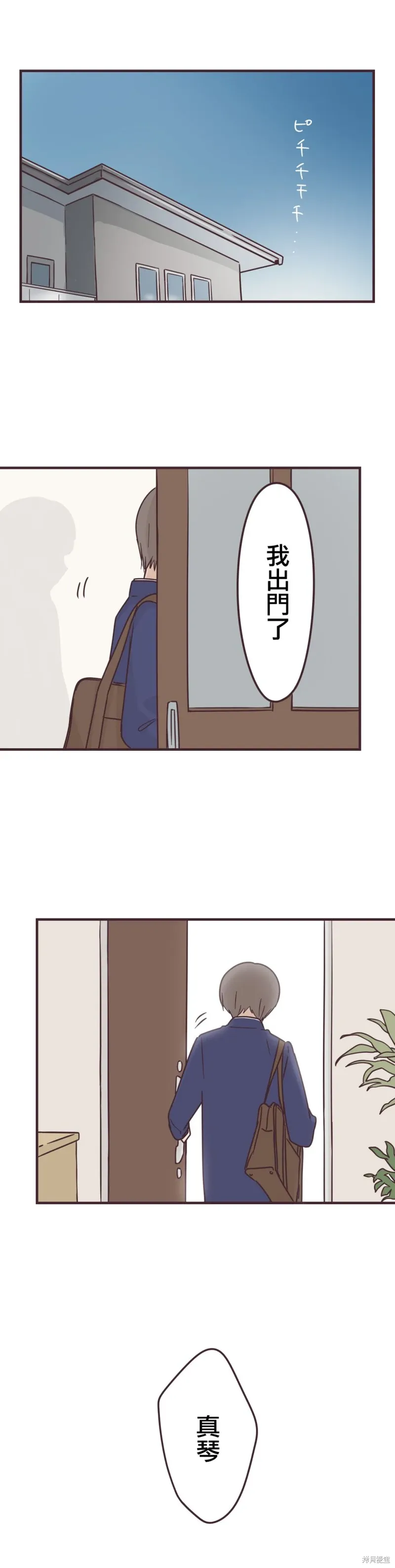 第78话 第1页