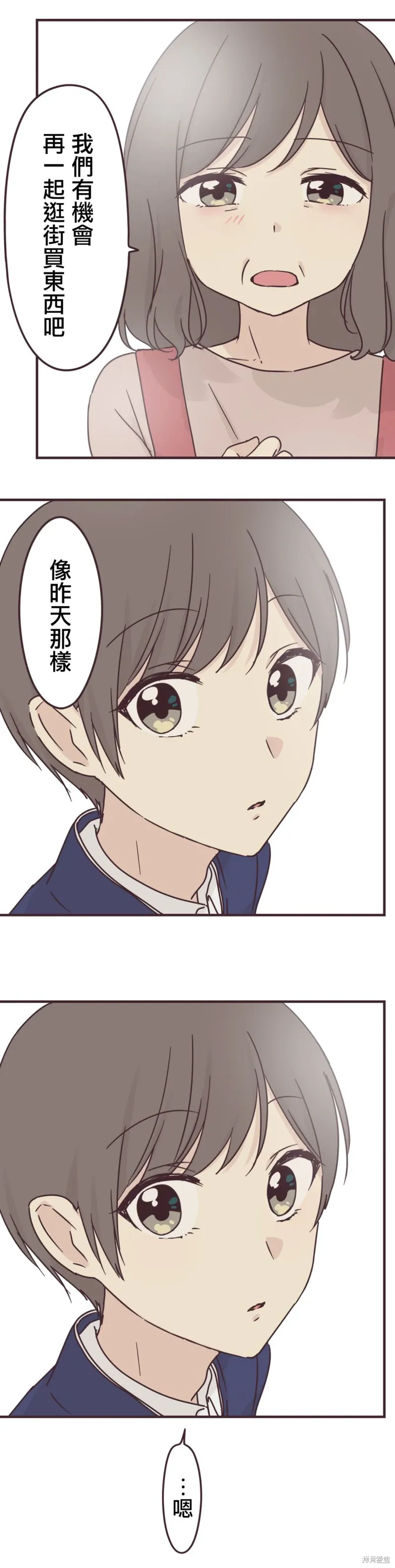 第78话 第3页