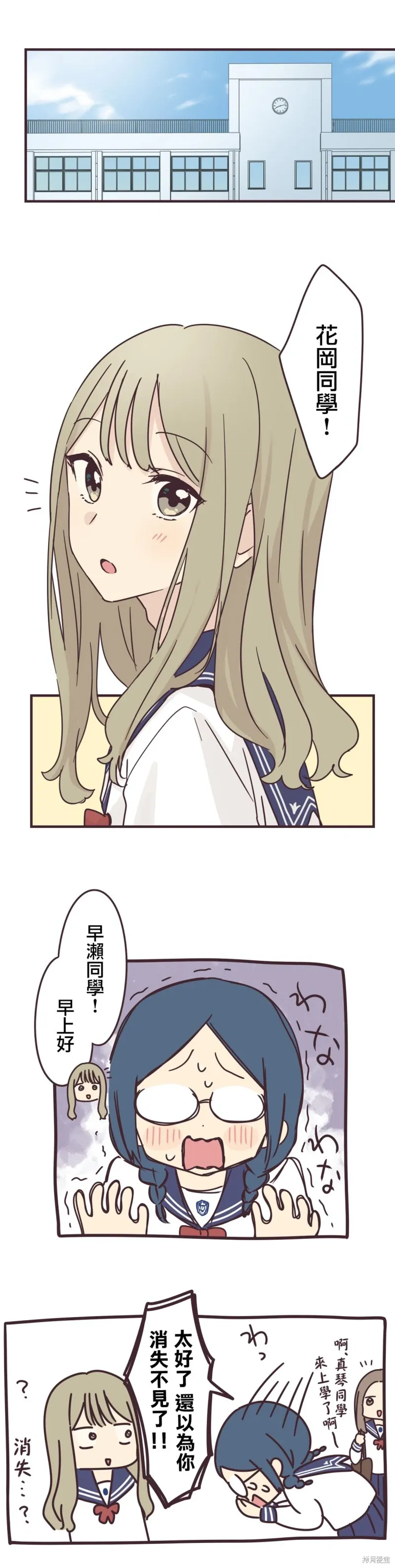 第78话 第5页