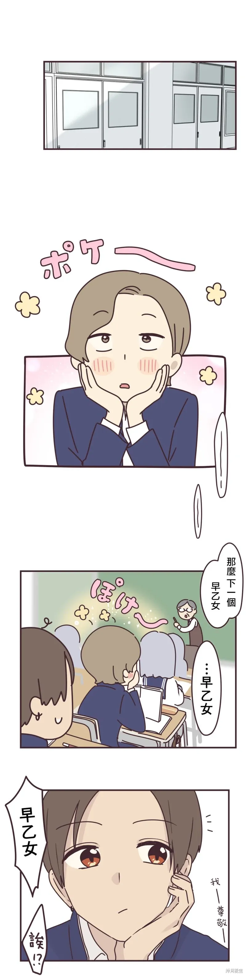第78话 第6页