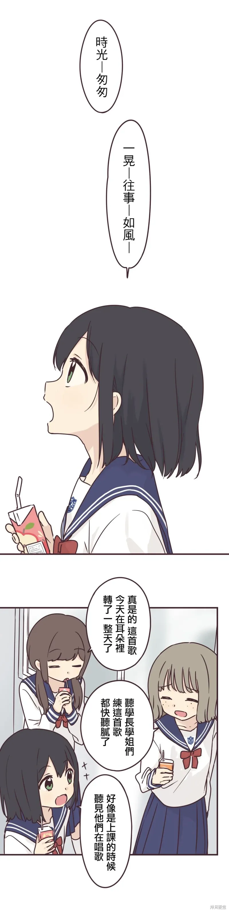 第78话 第8页