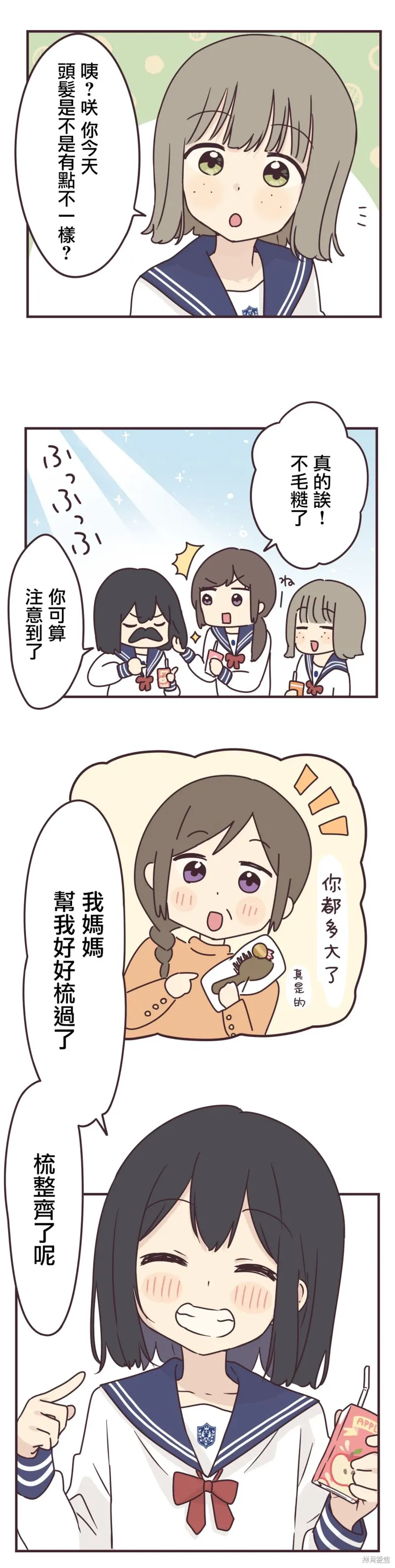 第78话 第9页