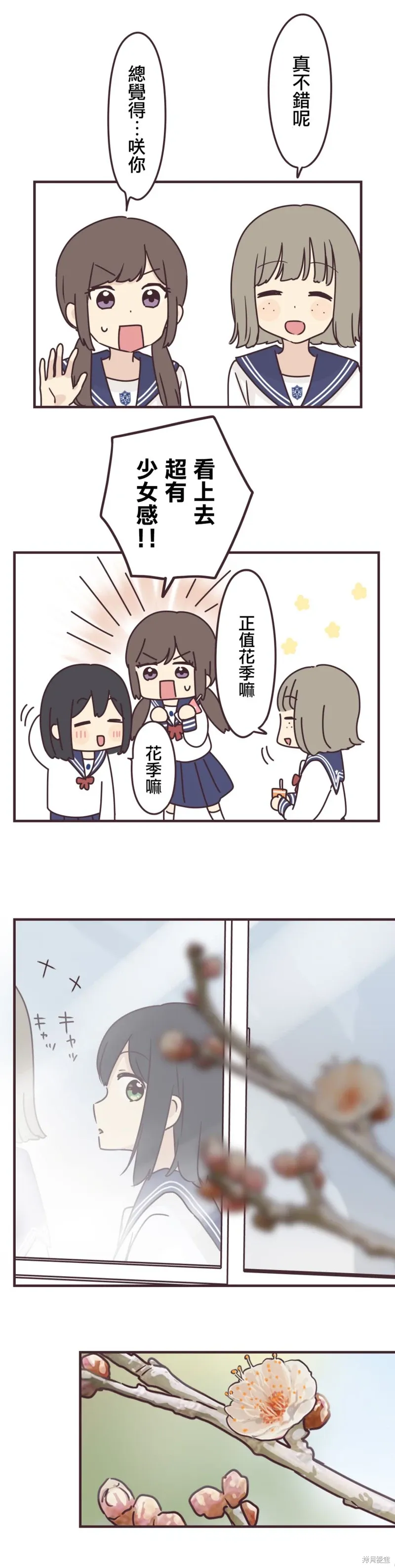 第78话 第10页