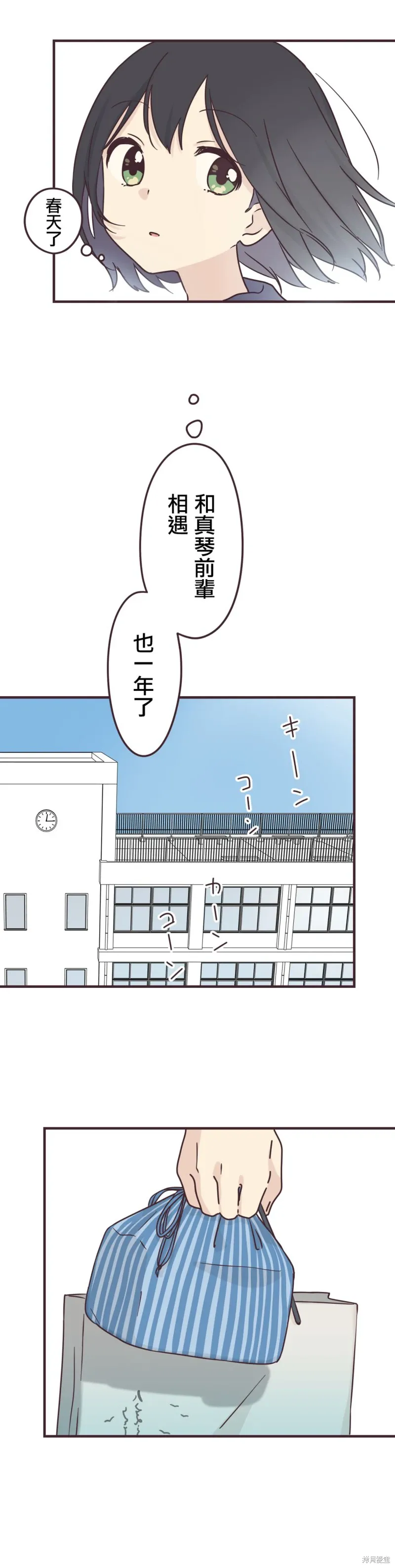 第78话 第11页
