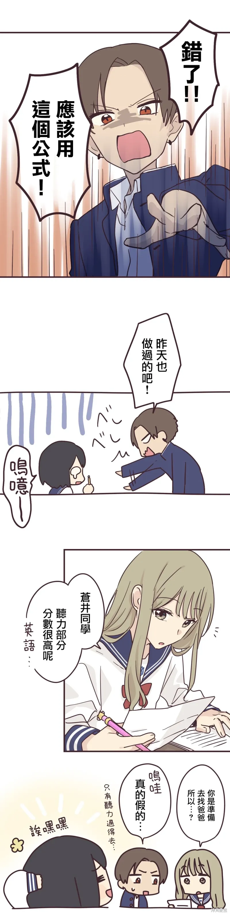 第79话 第2页