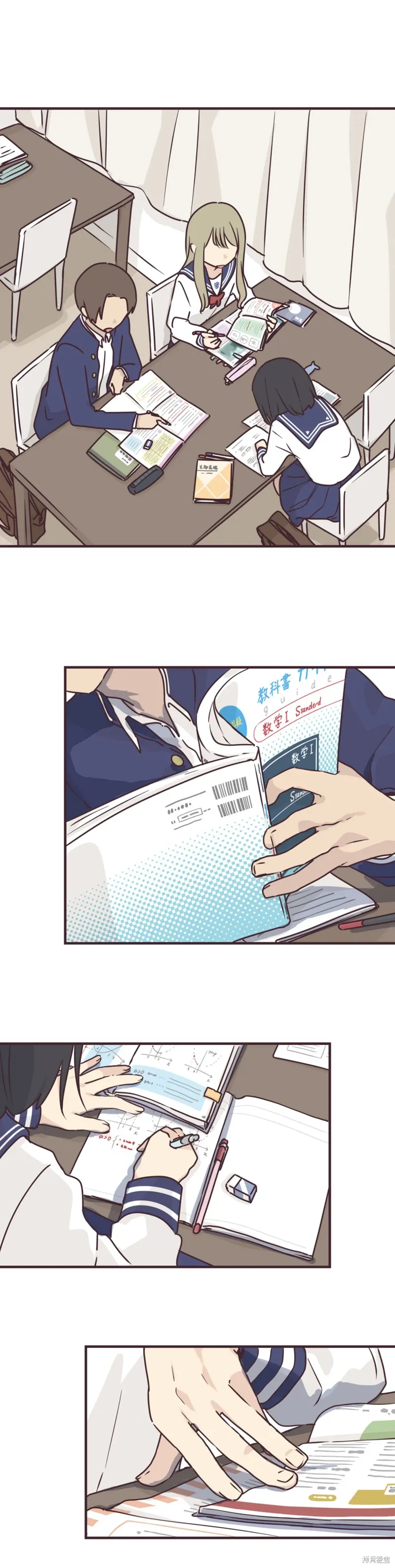 第79话 第3页