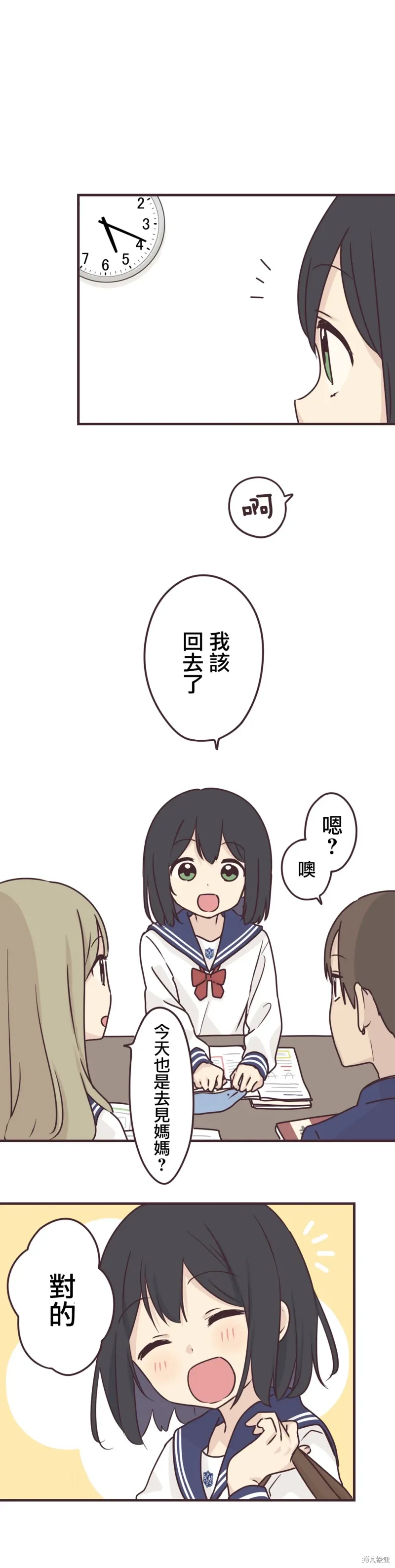 第79话 第4页