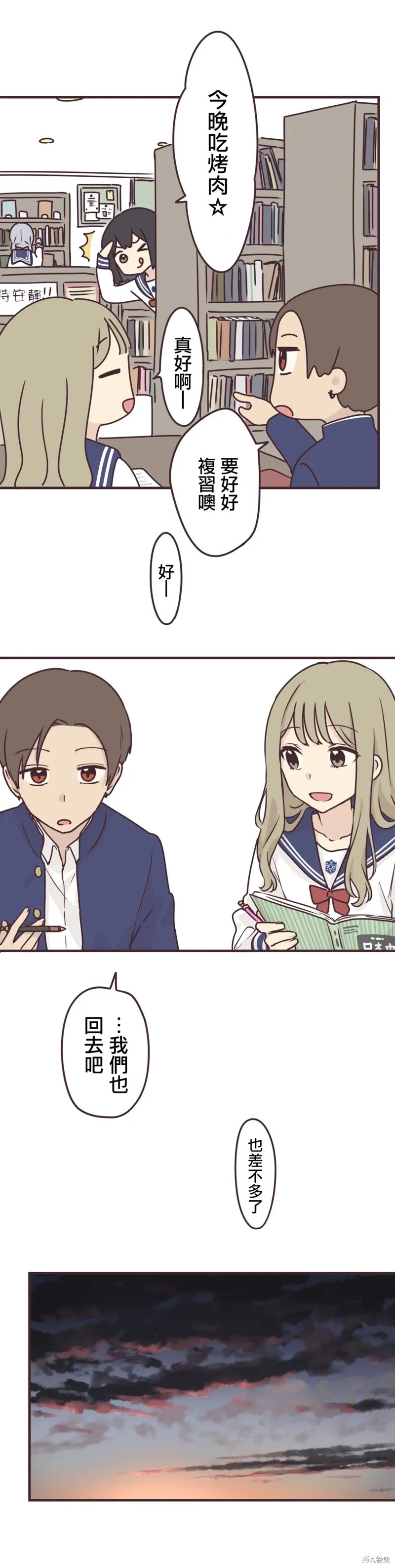 第79话 第5页