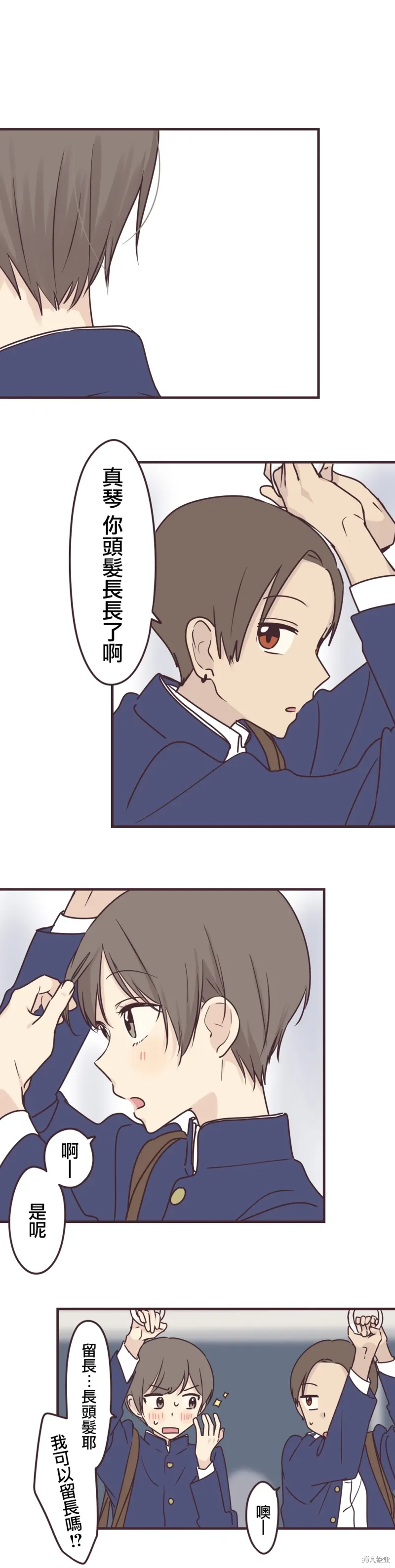 第79话 第6页