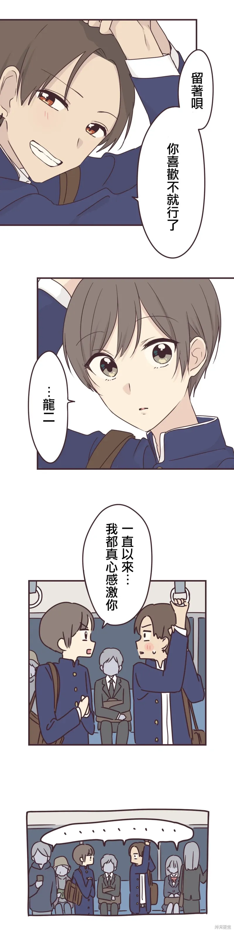 第79话 第7页
