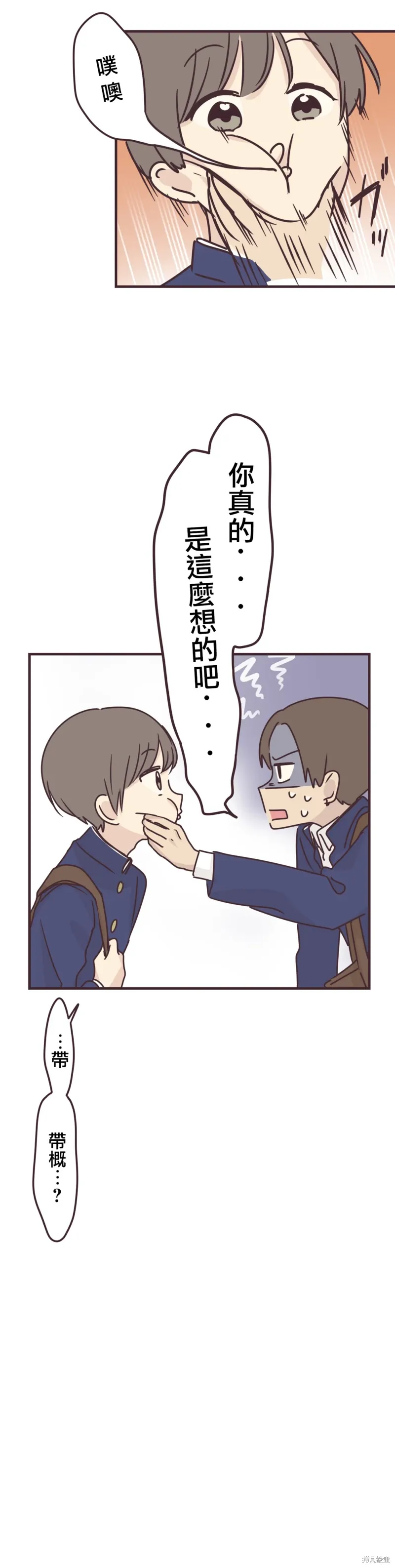 第79话 第9页