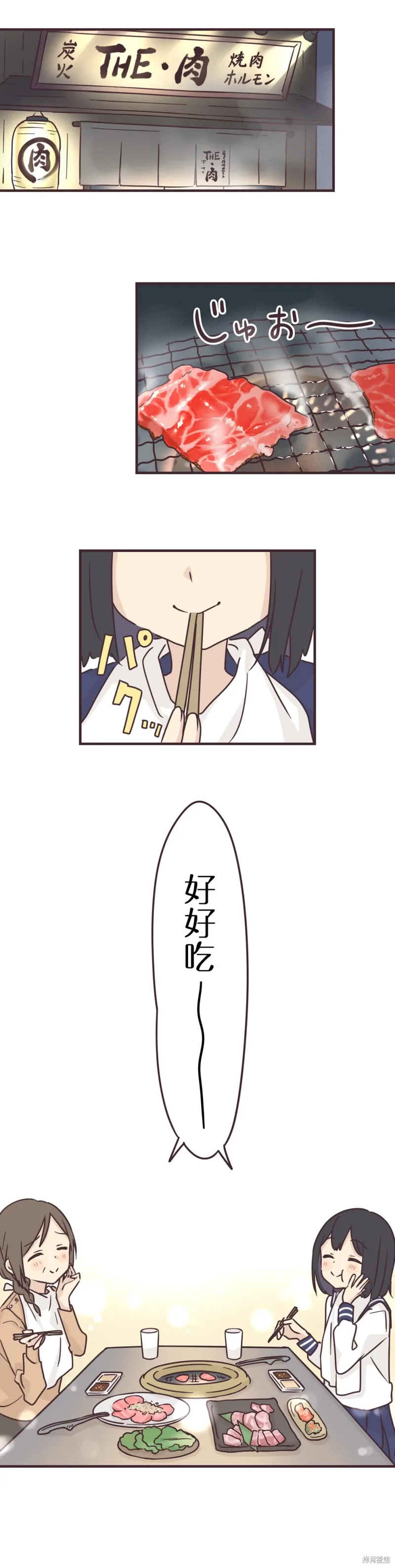 第79话 第10页