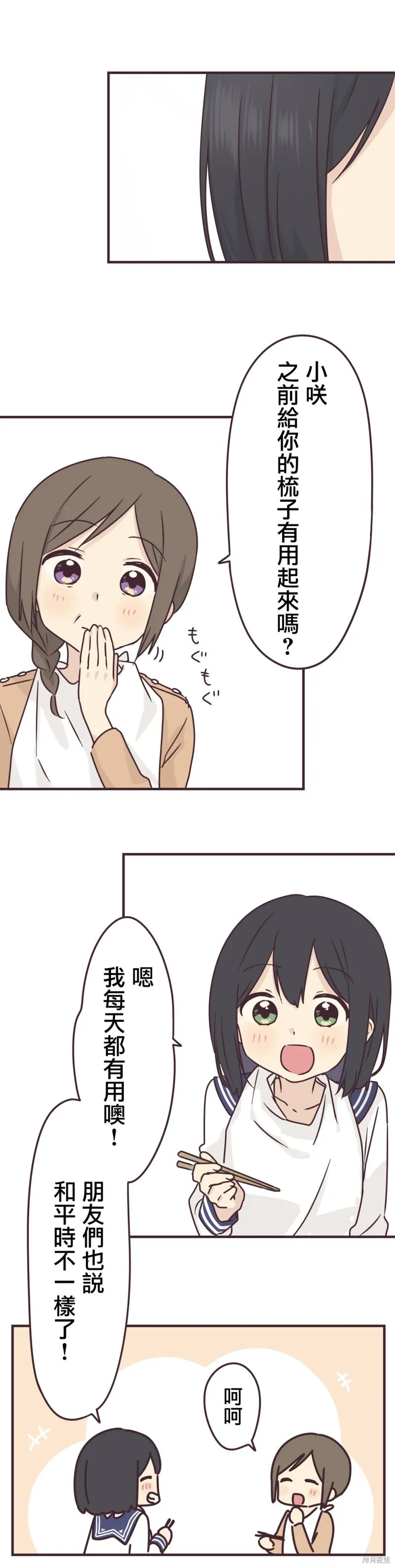 第79话 第11页