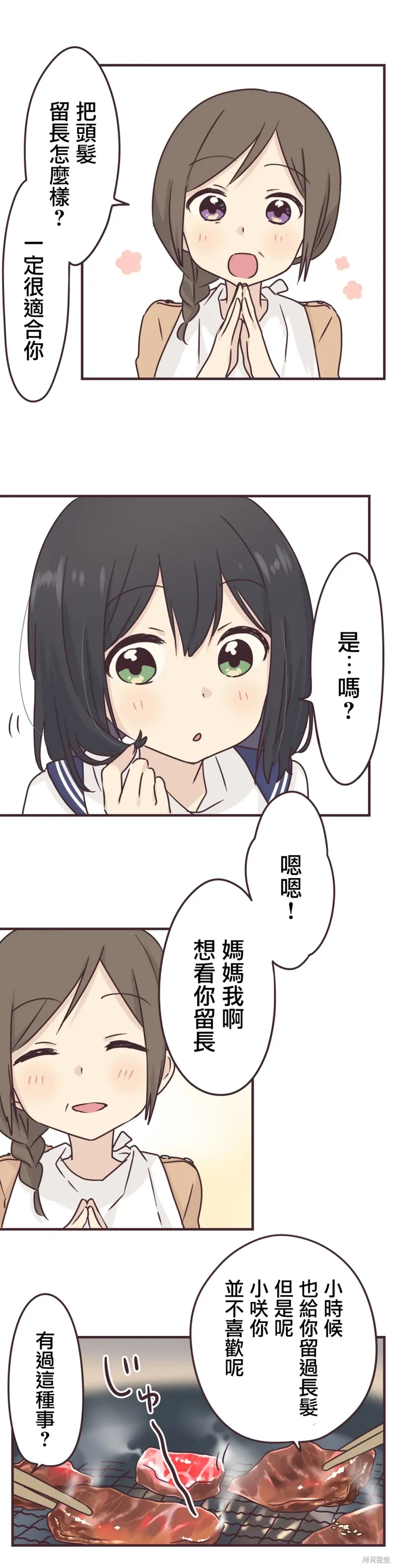 第79话 第12页